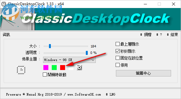 ClassicDesktopClock(經(jīng)典桌面時鐘)