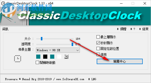 ClassicDesktopClock(經(jīng)典桌面時鐘)