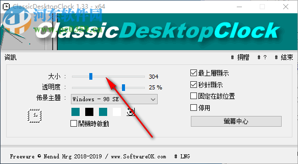 ClassicDesktopClock(經(jīng)典桌面時鐘)