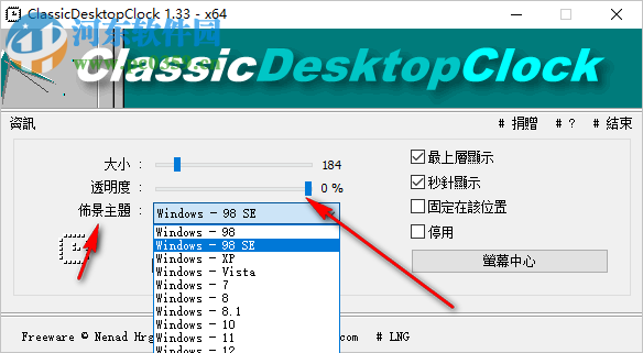 ClassicDesktopClock(經(jīng)典桌面時鐘)