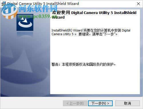 Digital Camera Utility(賓得相機(jī)軟件) 5.8.0 官方版