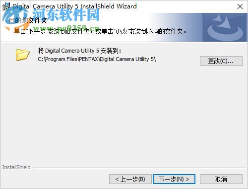 Digital Camera Utility(賓得相機(jī)軟件) 5.8.0 官方版