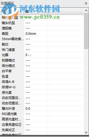 Digital Camera Utility(賓得相機(jī)軟件) 5.8.0 官方版