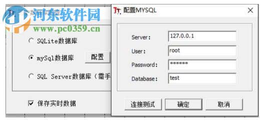 快控組態(tài)軟件 6.0sp16 官方版