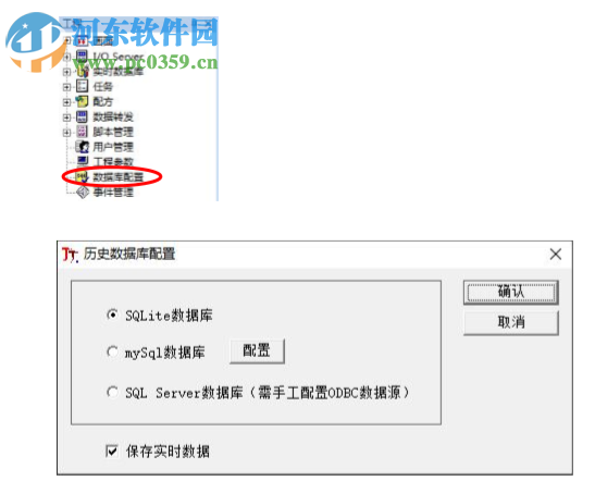 快控組態(tài)軟件 6.0sp16 官方版