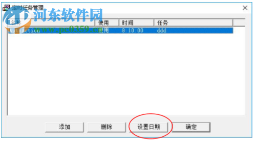 快控組態(tài)軟件 6.0sp16 官方版