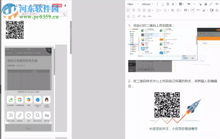 新榜微信編輯器 1.0.0 官方版