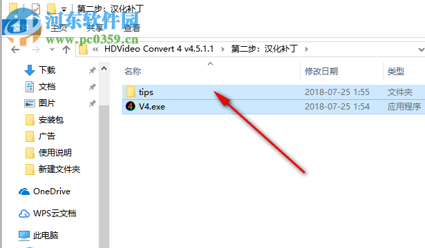 HDVideo Convert下載 4.5.1.1 中文版