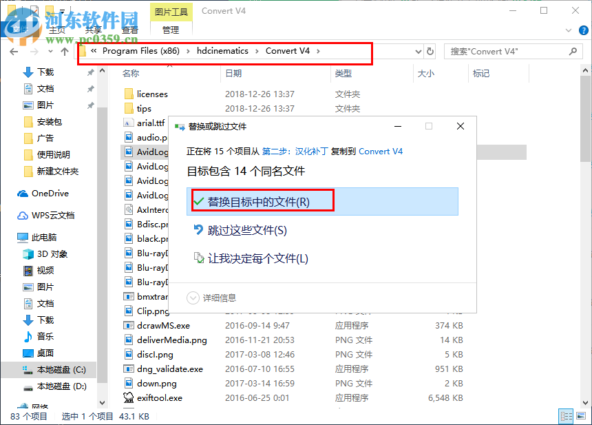 HDVideo Convert下載 4.5.1.1 中文版