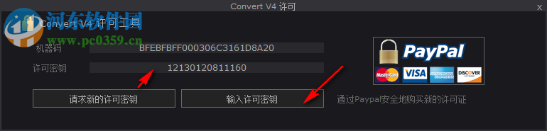 HDVideo Convert下載 4.5.1.1 中文版