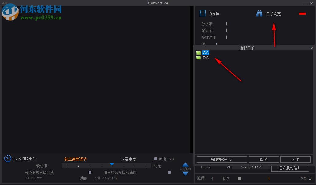 HDVideo Convert下載 4.5.1.1 中文版