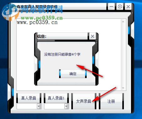 喜來客真人發(fā)音錄音軟件 1.0 官方版