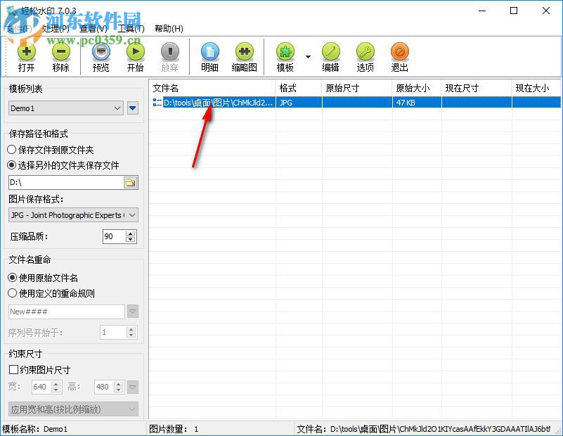 輕輕水印(圖像添加水印工具) 7.0.3 官方版