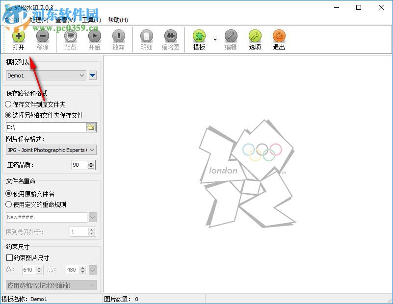 輕輕水印(圖像添加水印工具) 7.0.3 官方版