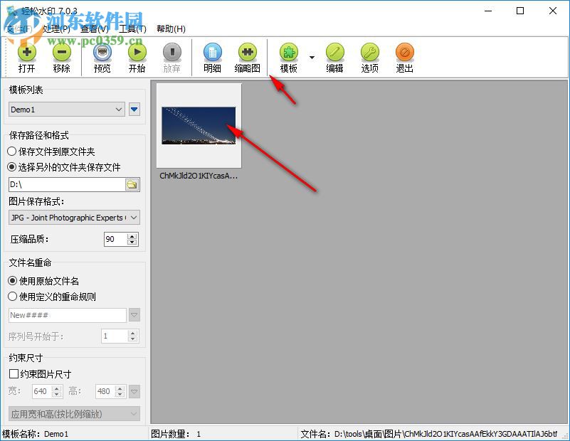 輕輕水印(圖像添加水印工具) 7.0.3 官方版