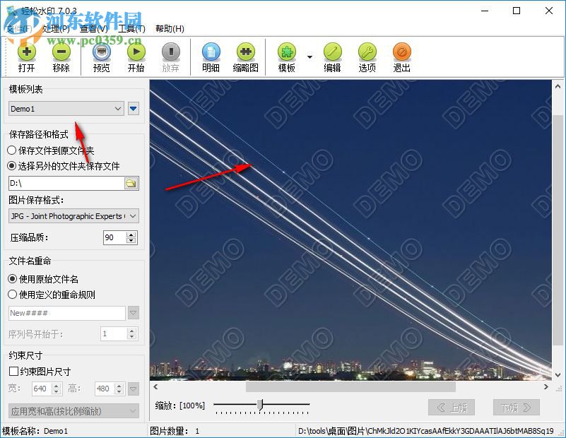 輕輕水印(圖像添加水印工具) 7.0.3 官方版