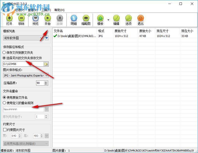 輕輕水印(圖像添加水印工具) 7.0.3 官方版