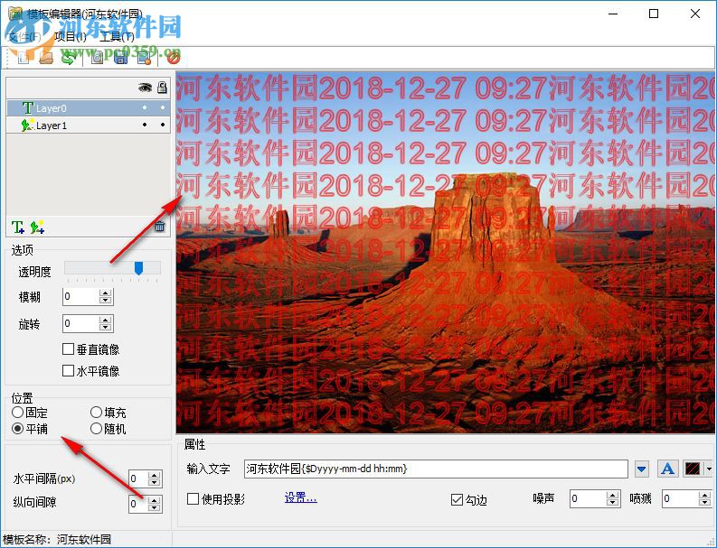 輕輕水印(圖像添加水印工具) 7.0.3 官方版