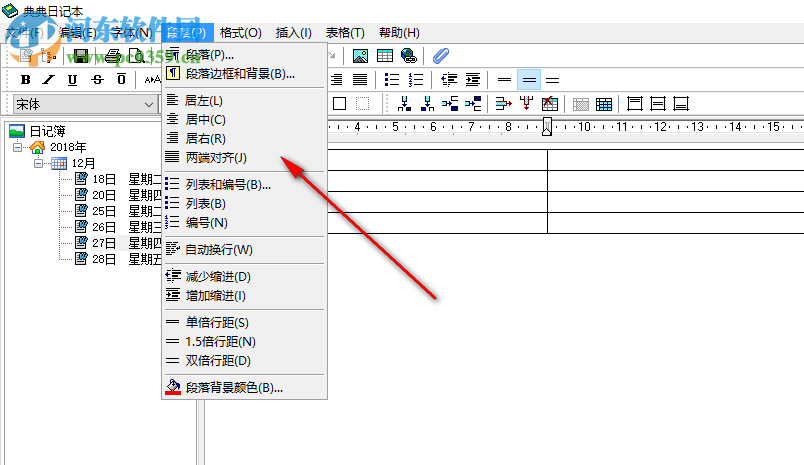 典典日記本(支持加密內(nèi)容) 3.0 免費(fèi)版