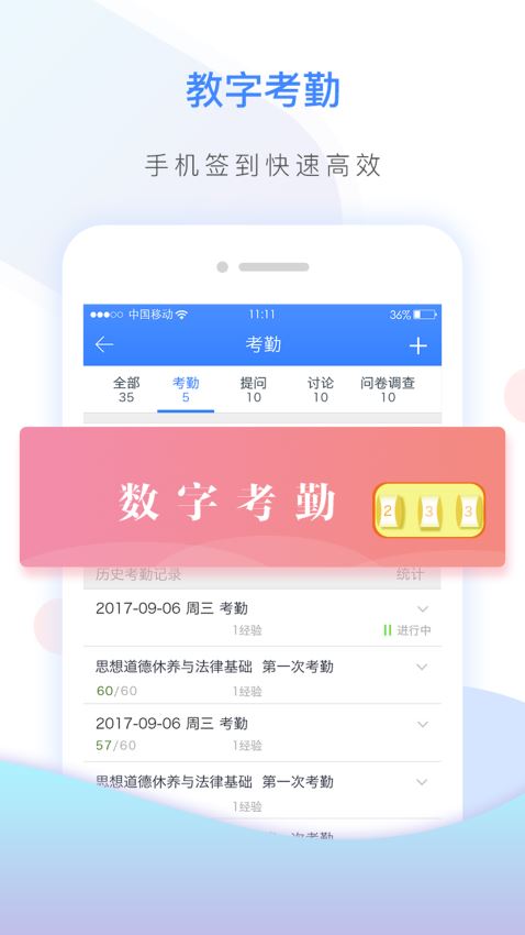 世界大學(xué)城云課堂(3)