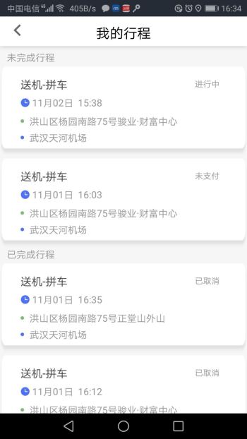 省客駕到(2)