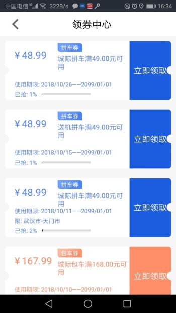 省客駕到(4)