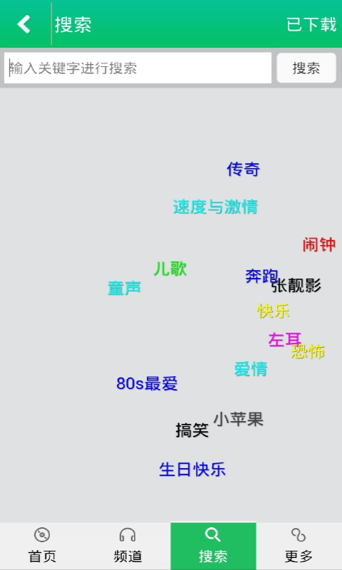 免費手機鈴聲大全(1)