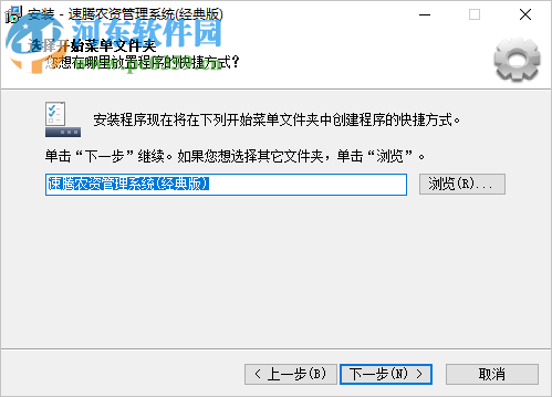 速騰農資管理系統 19.0123 官方版