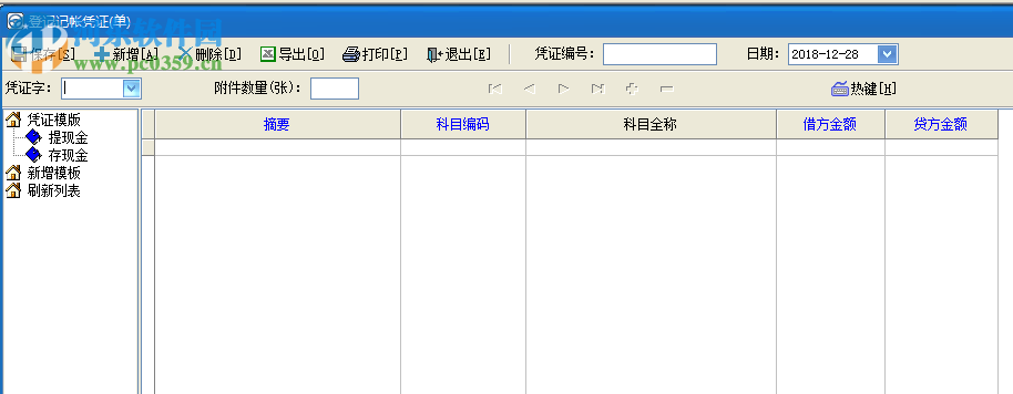 速騰農資管理系統 19.0123 官方版