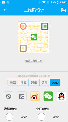 二維碼設(shè)計(jì)師(1)