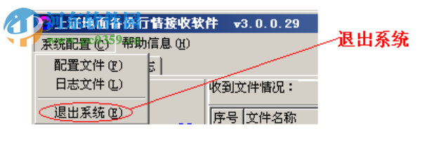 上證地面?zhèn)浞菪星榻邮哲浖?biTransClient) 3.0.0.35 官方版