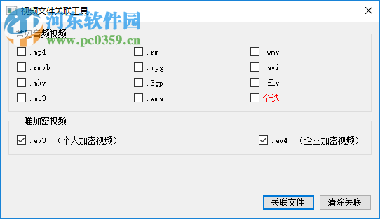 易撰播放器 3.4.0 官方版