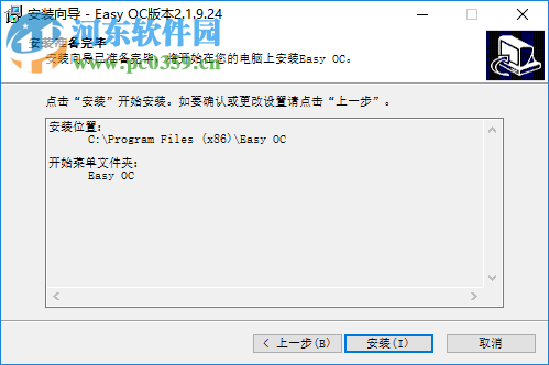 一鍵超頻 2.1.15.54 官方版