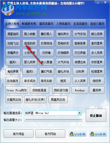 雷霆主持人音效軟件 5.0 免費(fèi)版