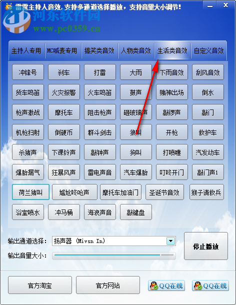 雷霆主持人音效軟件 5.0 免費(fèi)版