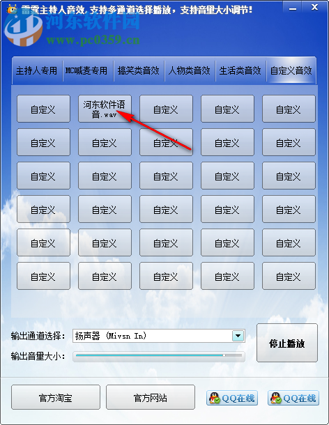 雷霆主持人音效軟件 5.0 免費(fèi)版