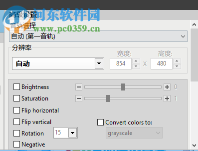 Pazera Free MOV to AVI Converter 1.12 官方版