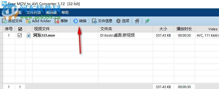 Pazera Free MOV to AVI Converter 1.12 官方版