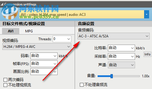 Pazera Free MOV to AVI Converter 1.12 官方版