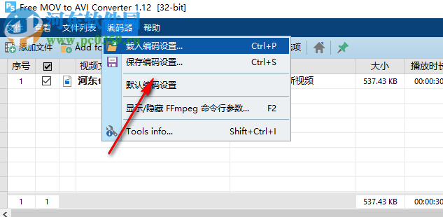 Pazera Free MOV to AVI Converter 1.12 官方版