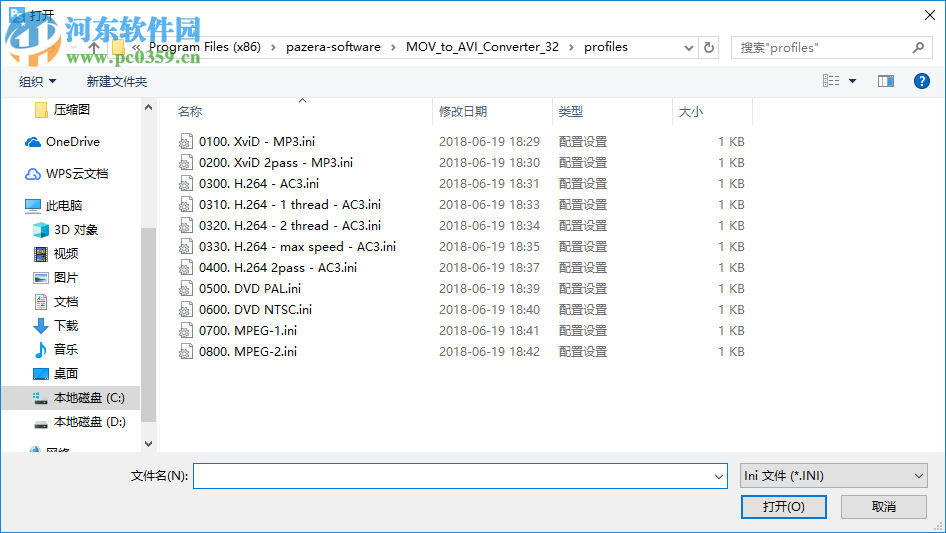 Pazera Free MOV to AVI Converter 1.12 官方版