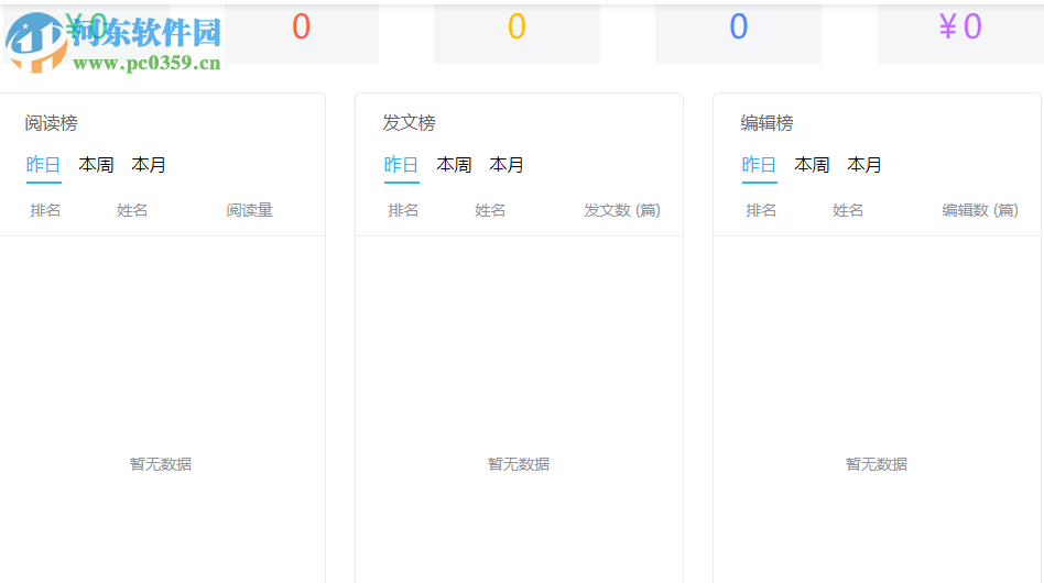 易撰SaaS管理系統(tǒng) 1.1.0.5 免費(fèi)版