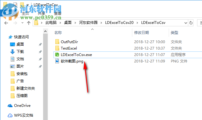 ExcelToCsv(excel轉(zhuǎn)csv工具) 2.0 免費(fèi)版