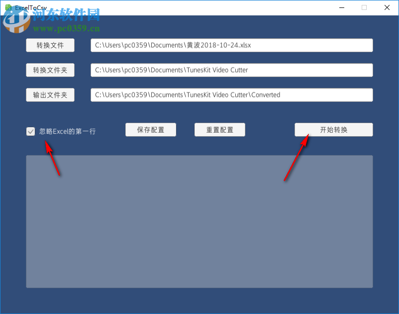 ExcelToCsv(excel轉(zhuǎn)csv工具) 2.0 免費(fèi)版