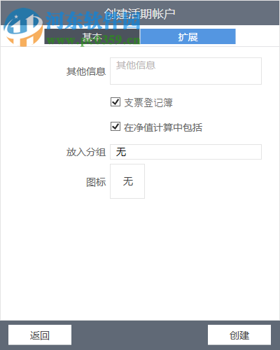 MoneyWiz(全能型記賬軟件) 14.0.23107.0 官方版