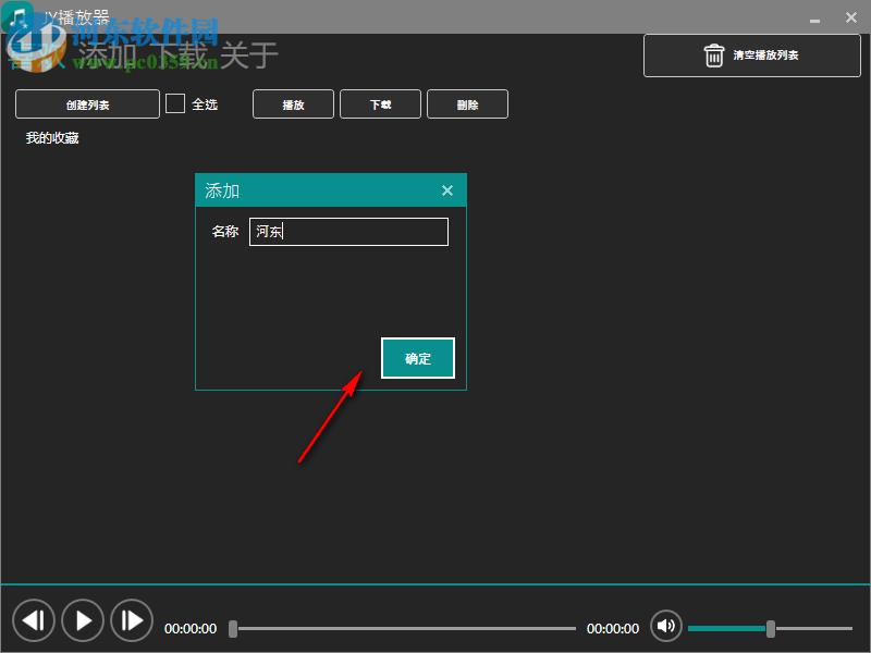 JY播放器 1.8.4 免費版