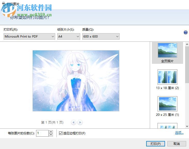 吉吉看圖 1.0.0.1 官方版