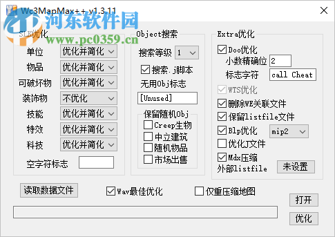 魔獸地圖優(yōu)化器(Wc3MapMax++) 1.3.11 綠色版