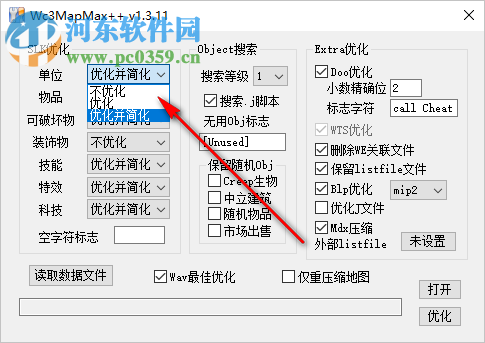 魔獸地圖優(yōu)化器(Wc3MapMax++) 1.3.11 綠色版