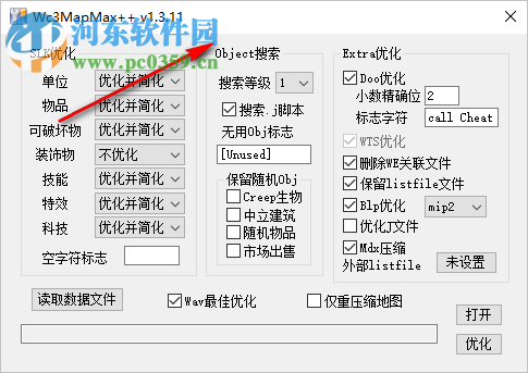 魔獸地圖優(yōu)化器(Wc3MapMax++) 1.3.11 綠色版